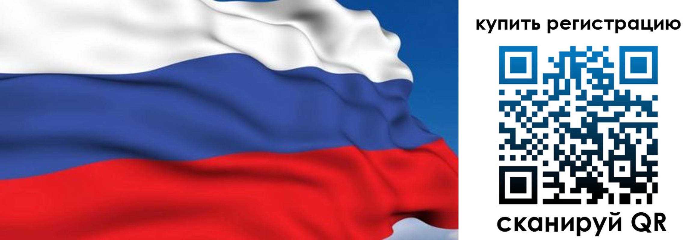 временная регистрация для всех в Емве