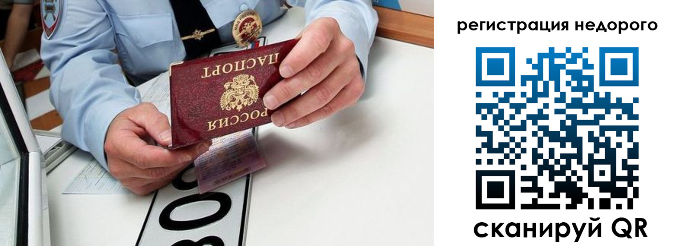 прописка ребенка в Емве